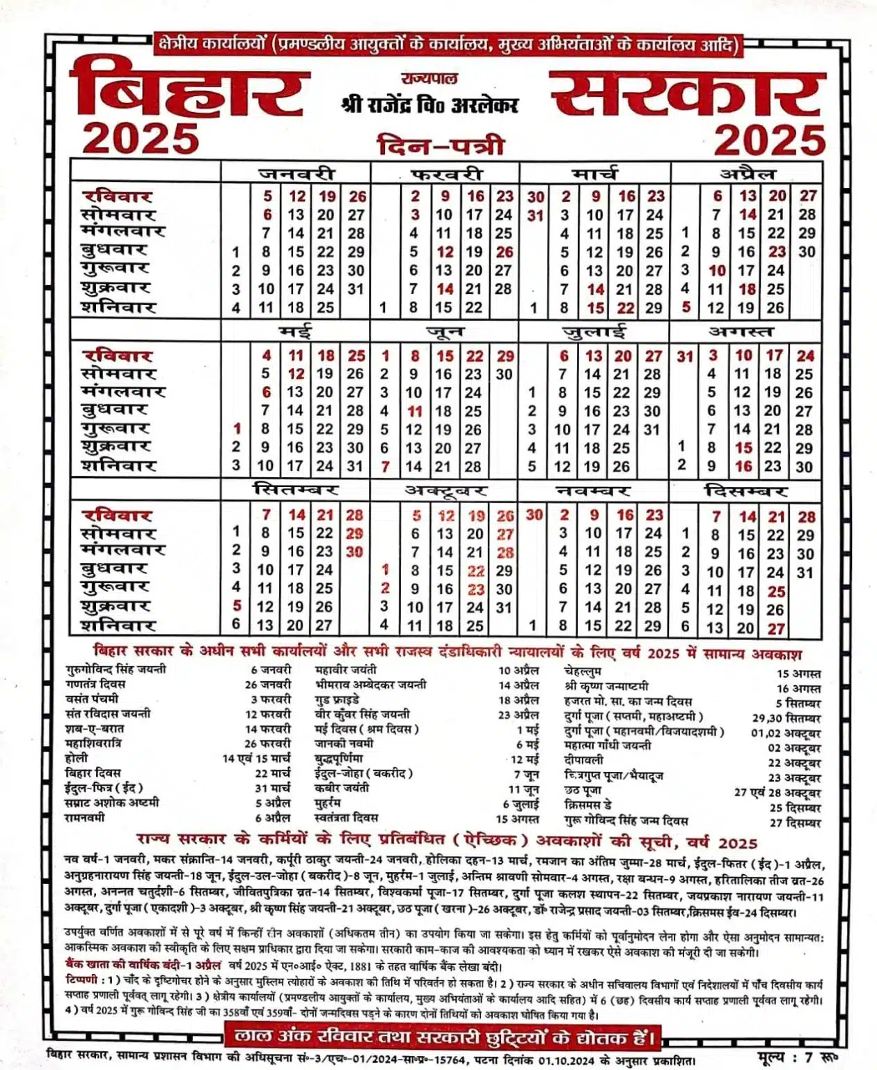 calender